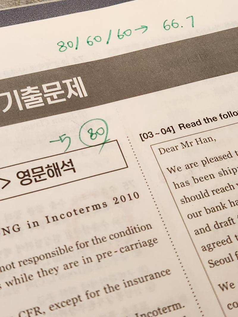 아니 영문해석 점수 미쳤네 ㅋㅋㅋㅋㅋㅋㅋㅋㅋㅋㅋㅋㅋㅋㅋㅋ채점하면서도 ㅇ..?..?...???ㅇㅇ...??? 이랫음 눈을 의심했어 근데 정확히 반