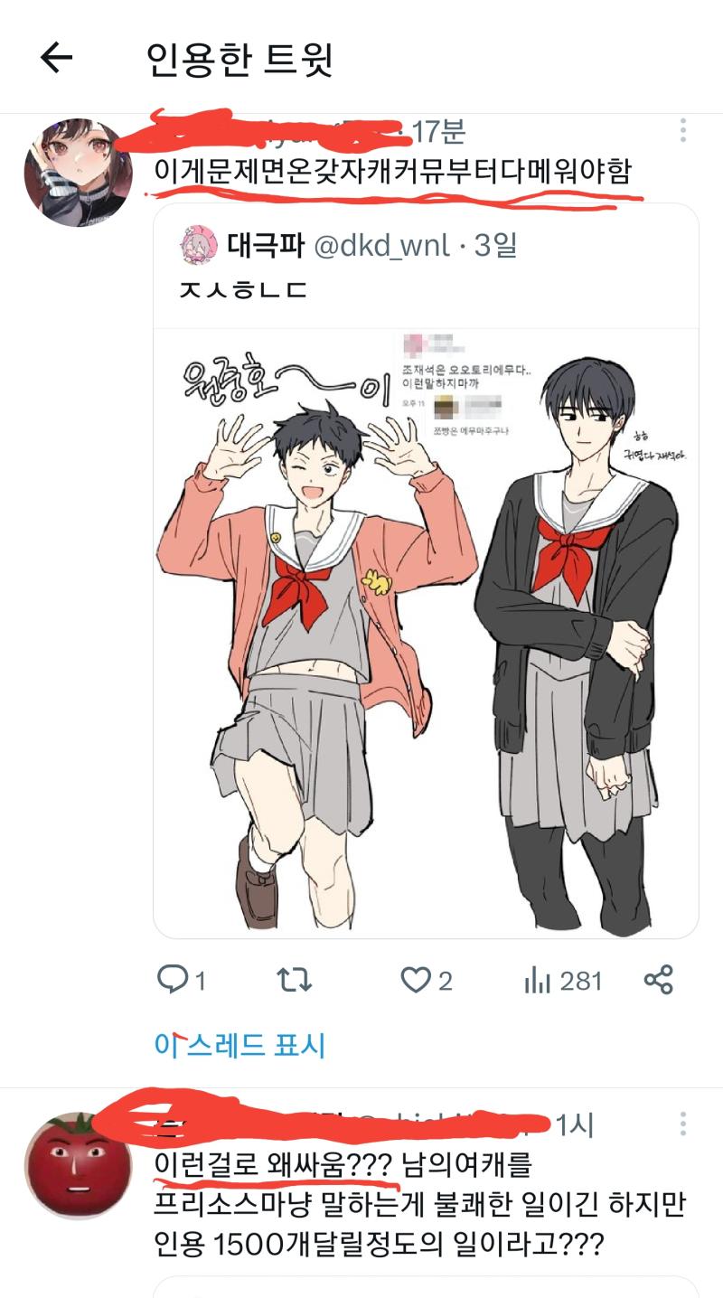 ?ㅋㅋㅋ 2차도 그레이존이란걸 모르는거같은데