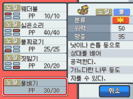 연가람은 너도밤나무 숲에서 왠지 자를 수 있을 것 같은 나무를 발견했다. 연가람은 비전머신01을 꺼냈다. 비전머신01에는 풀베기가 들어있다. 풀