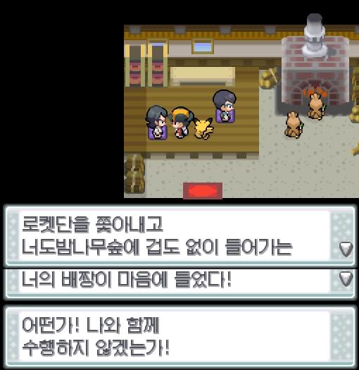그 때 숯장인이 나타나서 수습생에게 자초지종을 들었다. 숯장인은 고생해준 연가람에게 보상으로 비전머신01를 주었다. 숯장인과 수습생과 연가람은