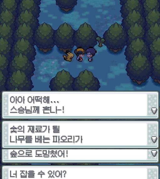 연가람은 너도밤나무숲에서 숯장인의 수습생을 발견했다. "아아 어떡해... 스승님께 혼나-! 숯의 재료가 될 나무를 베는 파오리가 숲으로 도망쳤어