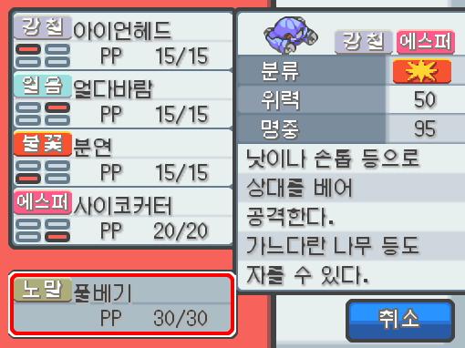 연가람은 너도밤나무 숲에서 왠지 자를 수 있을 것 같은 나무를 발견했다. 연가람은 비전머신01을 꺼냈다. 비전머신01에는 풀베기가 들어있다. 풀