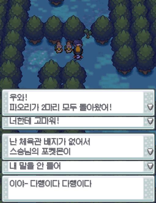 연가람은 너도밤나무숲에서 숯장인의 수습생을 발견했다. "아아 어떡해... 스승님께 혼나-! 숯의 재료가 될 나무를 베는 파오리가 숲으로 도망쳤어