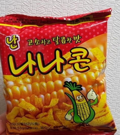 3. 불량식품 사진에 보이는 불량식품들 알지? 우리 초등학교때 이런거 못먹게한 이유가 뭔지알아? 건강에 해로우니까? 물론 그것도 맞긴 맞아. 하