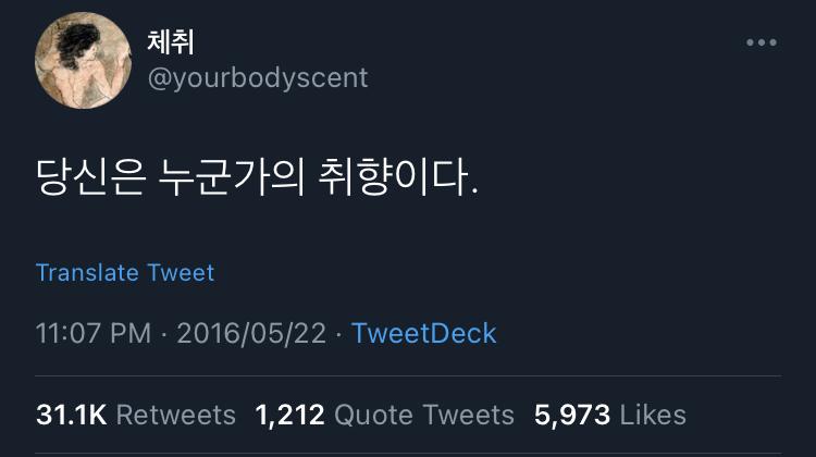 -당신은 누군가의 취향이다