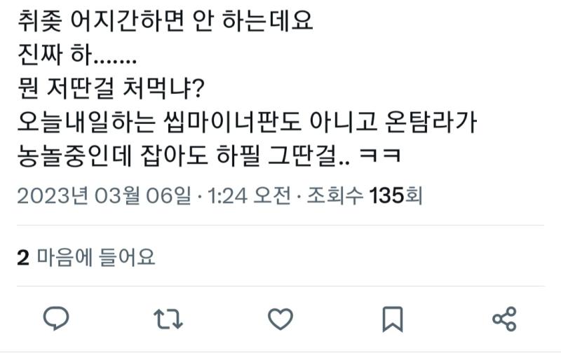 너무 대놓고 당당한거 아님?