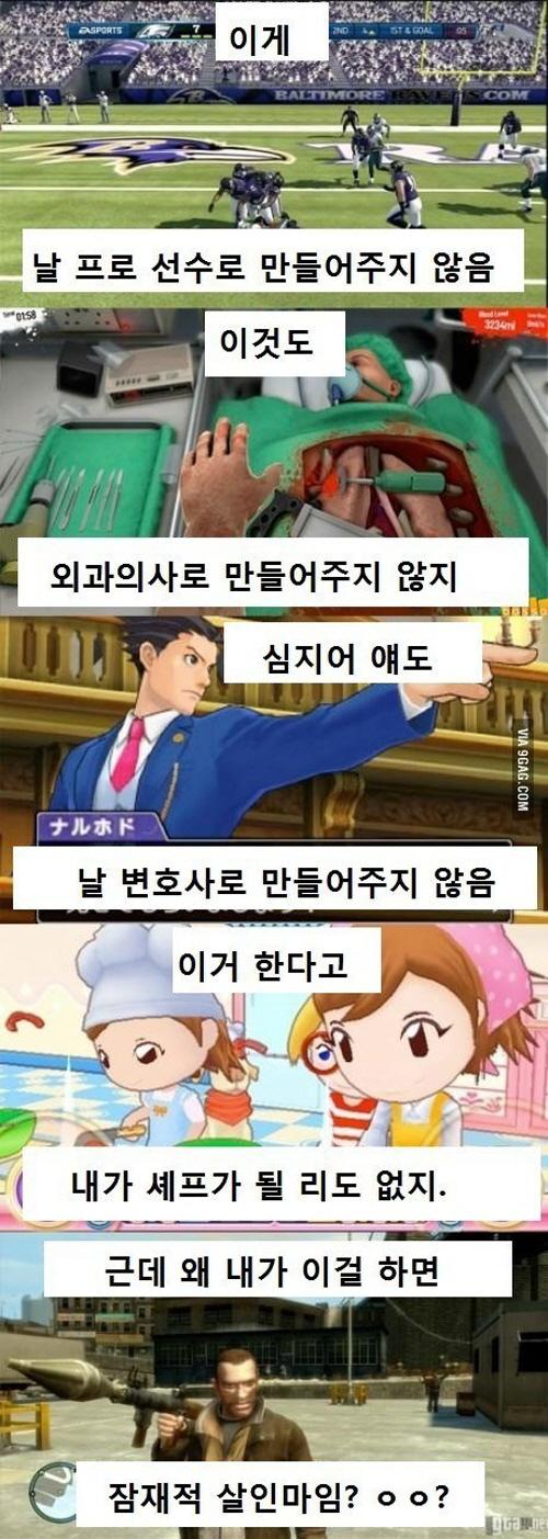 4. 게임 게임 게임 이건 현재진행형인것 같은데 그나마 E스포츠가 나라 명성도 세워주고 떼돈을 벌어다줘서 이미지쇄신에 아주 약간은 성공했겠지 뉴