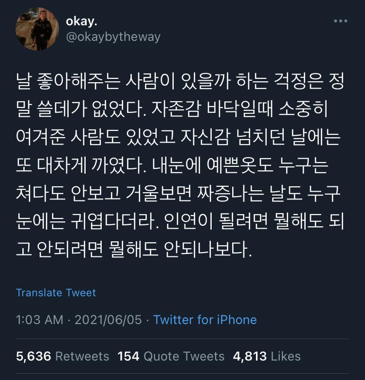 -인연이 될려면 뭘해도 되고 안되려면 뭘해도 안되나보다.