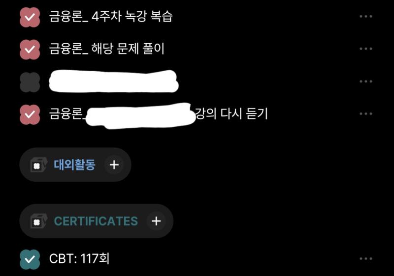유일하게 매주 복습 중인 과목-> 금융... 지난학기 거시경제도 그랬었지