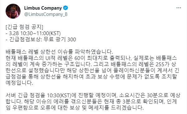 https://twitter.com/LimbusCompany_B/status/1640526717696770048 미친 거던망령이 3명이나 있네ㄷ