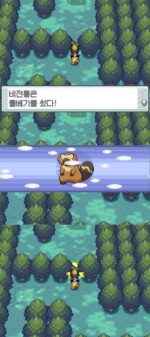 연가람은 비전통의 싫은 소리를 잊게하고 풀베기를 가르쳤다. 그리고 풀베기를 사용해 나무를 잘랐다.