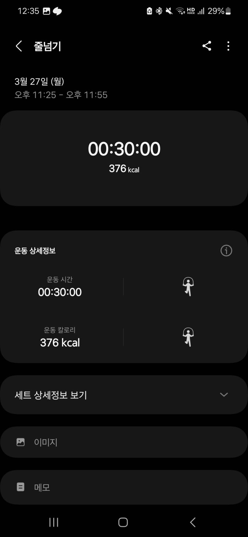지금 끝난 운동인데 날짜가 오늘로 기록되는 게 싫기도 하고 의도는 어제 늦은밤 운동하는 거였어서... 그냥 시간만 맞추고 날짜는 어제로 함