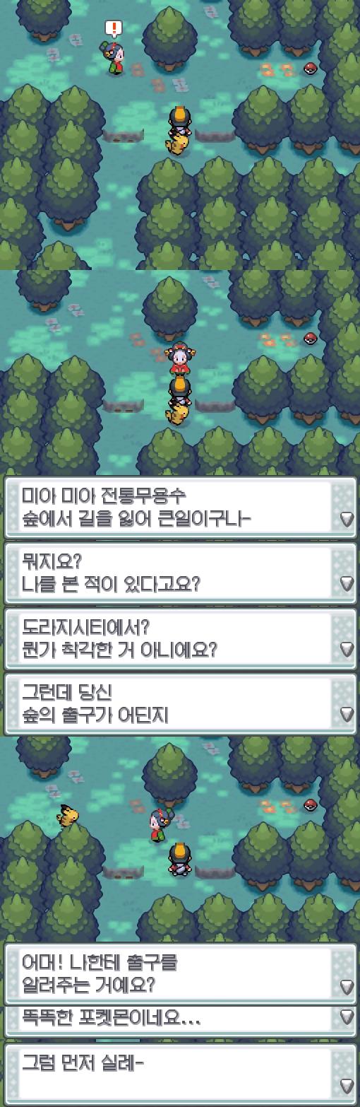 연가람은 너도밤나무 숲에서 전통무용수를 발견했다. 연가람은 도라지시티에서 만난 전통무용수를 떠올렸다. 스레주가 실수로 사진을 못 찍은 그 전통무
