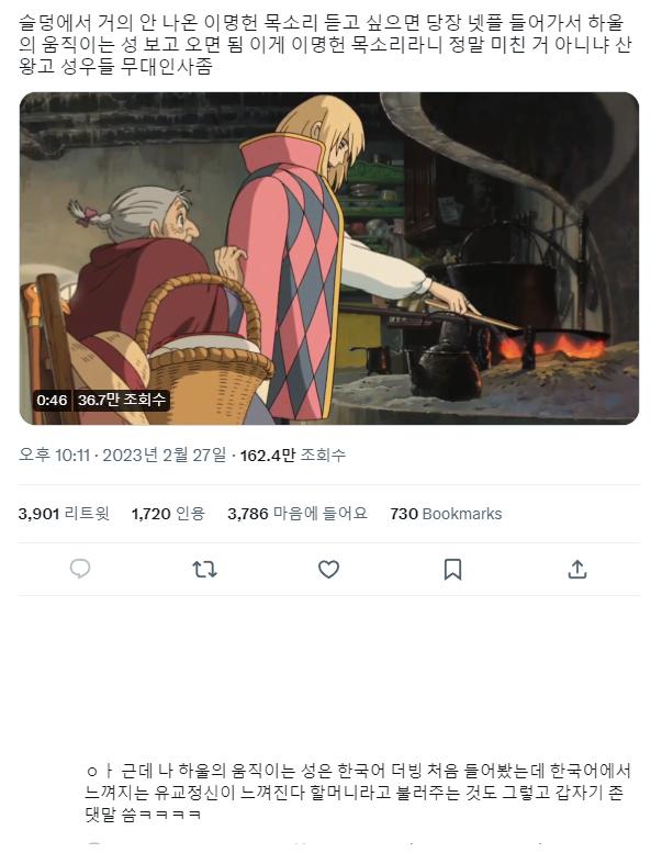 ㄹㅇ 장르 굿한번 해야하는거 아니냐 대놓고 캐릭터 목소리 듣고 싶으면 동일 성우분이 연기한 타장르보고 오라고 하네