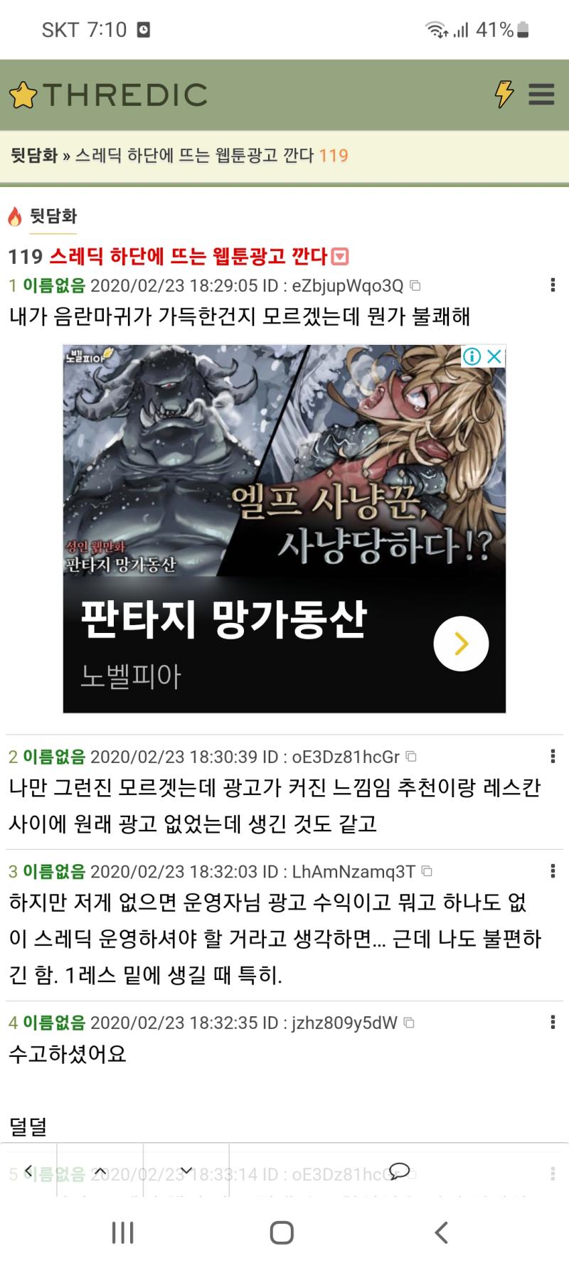 어휴 씨발