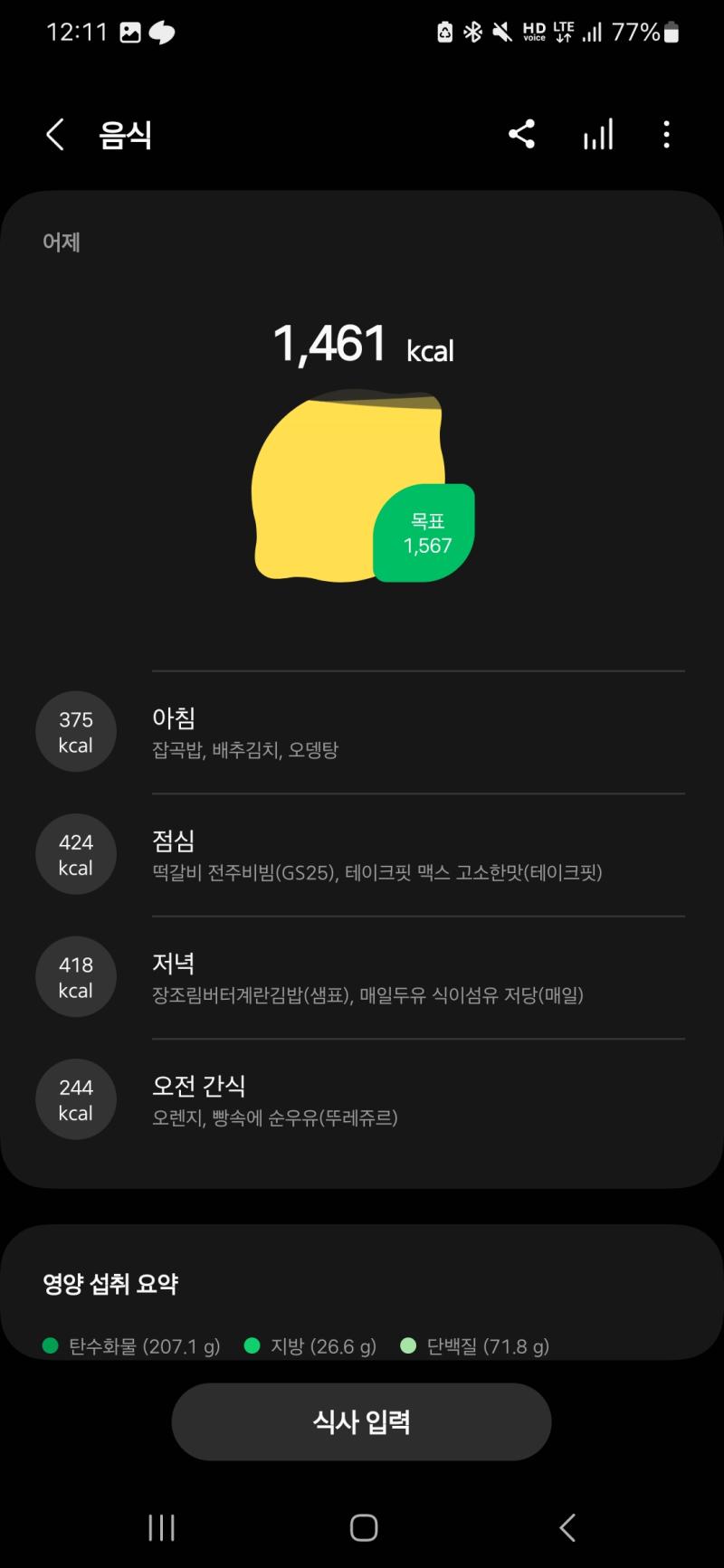 >>205 이하동문 빵을 먹지 말았어야 했는데 시간이 너무 조금밖에 안 떠서 어쩔수 없었음