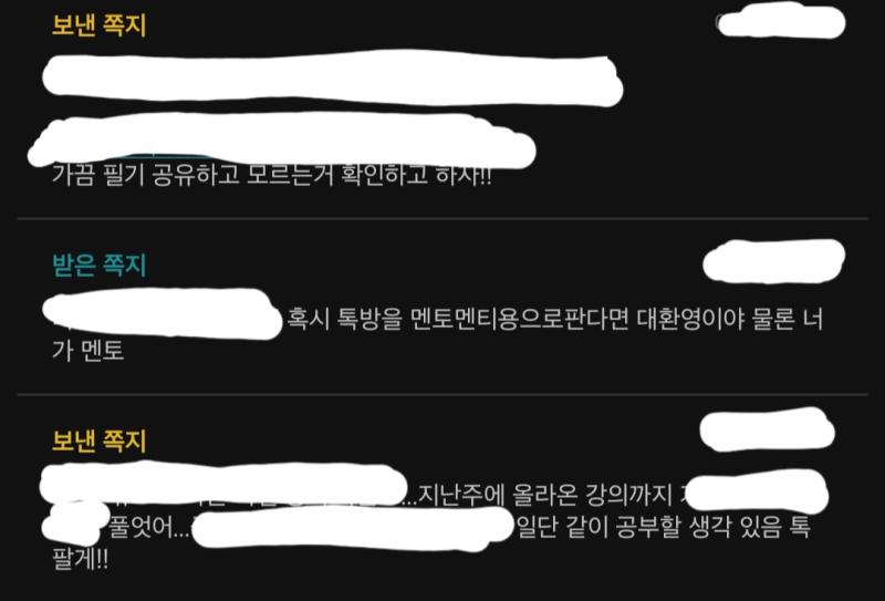 금융 과목 결국 공부메이트 구했음 살려줘 시발.... 누구라도 있는게 낫겠지 그리고 난 뭔가 같이 공부하면 알려주는 위치에 있는 걸 좋아해서 평