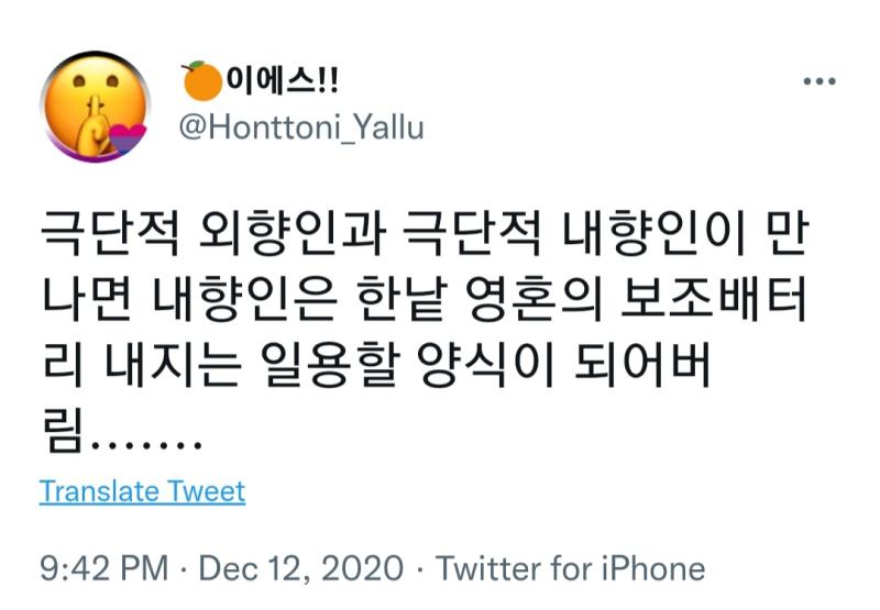 굳이굳이 '기빨린다'는 말을 써야겠다는 사람들은 이렇게 해명하지. "남이 내 기를 빼앗았다는 의미도 아니고 나 혼자 에너지가 다 닳은 것 같은데