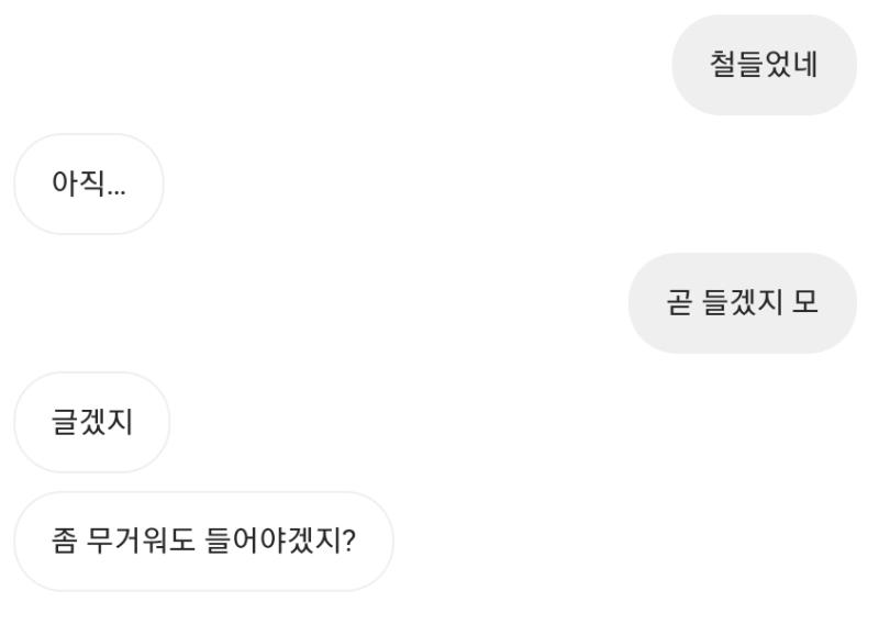 뭔소라야