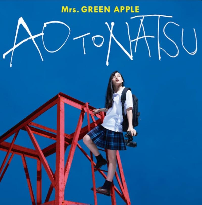 완전 mrs. green apple- ao to natsu 앨범 커버 재질의 색감 2023 봄의 ㅇㅇ대 베스트 사진인듯 놀랍게도 보정 안 한 폰