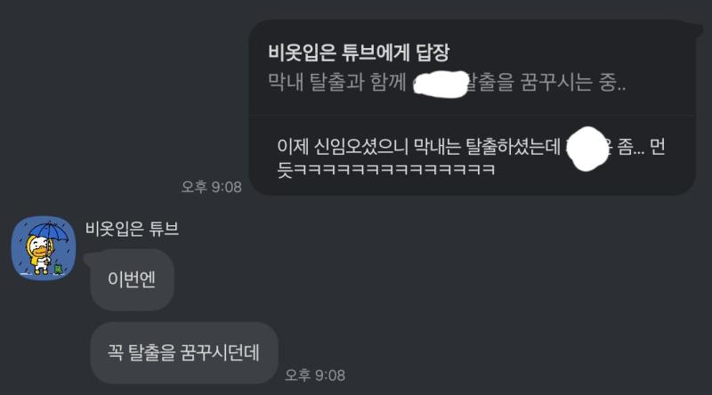 탈출을 꿈꾸는 ㅂ교수님 이젠 그쪽에 꿈도 희망도 기대도 없어졌으니 하는 말이지만 탈출 꼭 하셨으면 좋겠음 마주칠 때마다 항상 바쁘고 피곤하고 힘