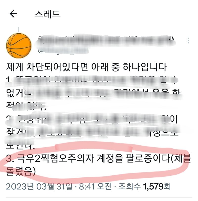 라고 작가 극우논란에 욱일기 논란있는 작품을 빠는 사람이 말했다