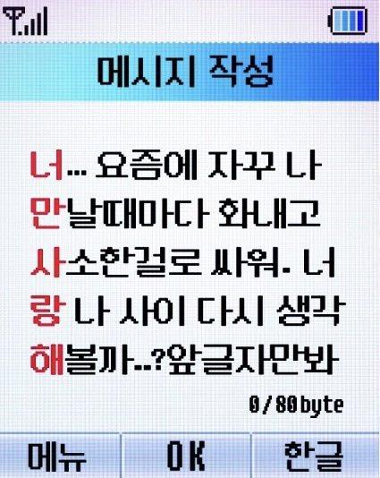 -너만사랑해