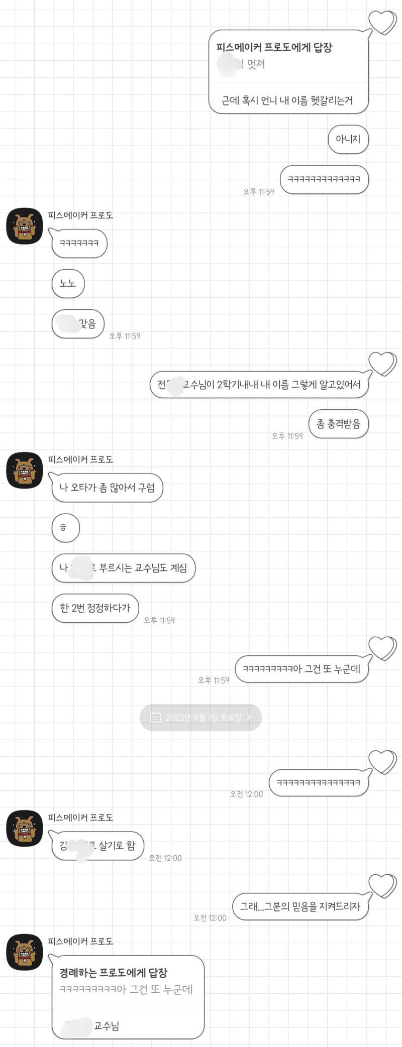 카톡 테마를 바꿔봤음 갑자기 모눈 테마가 쓰고 싶어져서 근데 ㅋㅋㅋㅋㅋㅋㅋㅋㅋㅋㅋㅋㅋㅋ 개웃기네 난 언니가 계속 날 다른 이름으로 부르길래 내