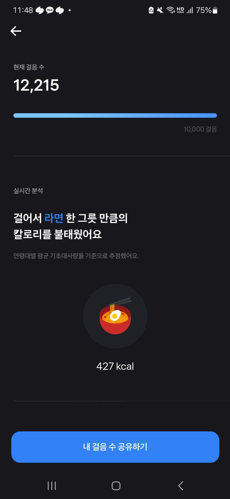 시험 끝난 기념 연세우유 컵케이크를 조져줬음 그래서 식단기록안함 낼부터 운동 할게요... 일단 오늘은 좀 자고