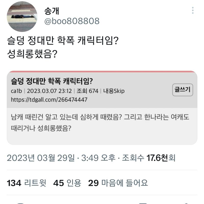 >>862 와 씨발 타장르한테 존나 무례해;; 저새끼 지딴에는 저게 위트있는 드립이라고 진심으로 믿는것같은거 보여서 더 어이없음 ㅋㅋㅋㅋㅋㅋ>>