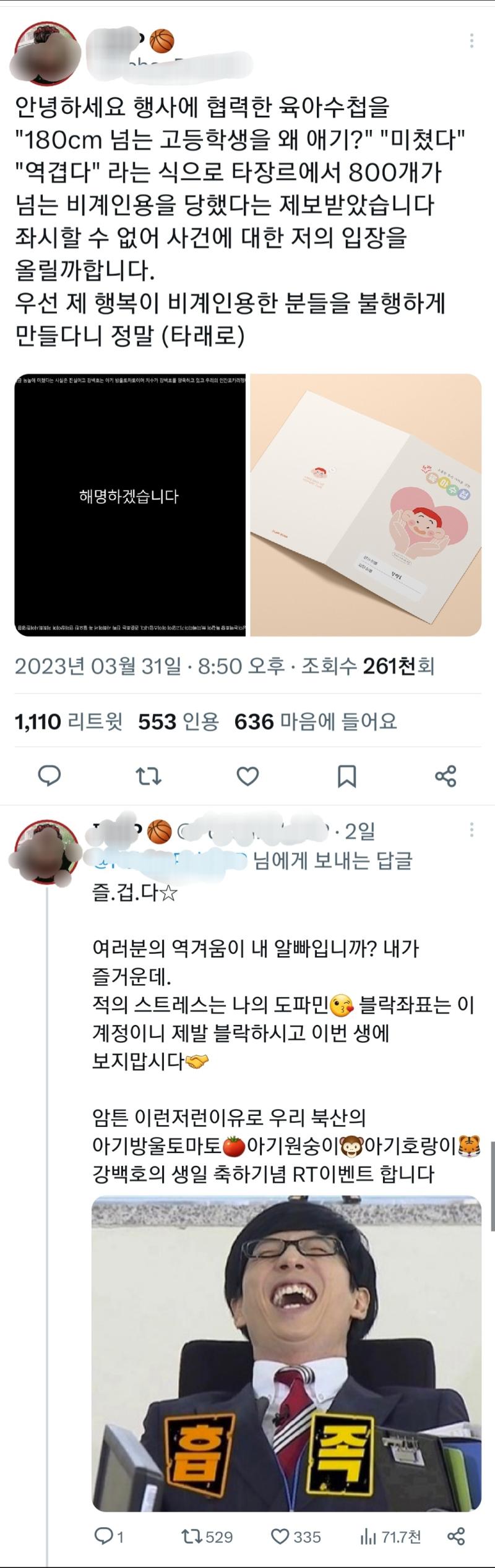 다른장르같으면 왜 애를 유아퇴행시키냐고 소아성애적 어쩌고라며 싸불먹었으면 결국 그 사람이 사과하고 끝나던데 슬덩판은 진짜 지 하고싶은대로 다 하