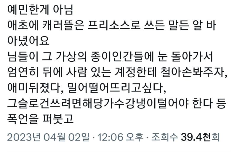 슬덩판 무섭네 ㄷㄷ