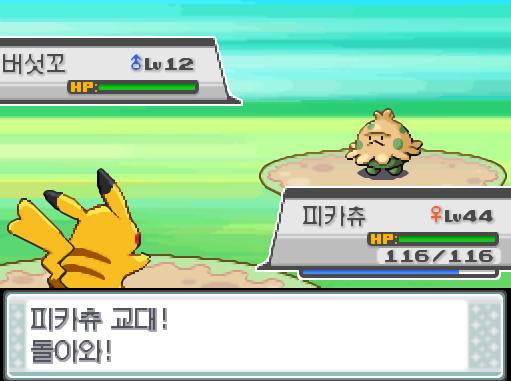피카츄! 교대! 돌아와! 가랏! 빌런트! 상대 버섯꼬의 잼잼펀치! 빌런트에게는 효과가 없는 것 같다... 빌런트는 무엇을 할까? >>93 싸운다