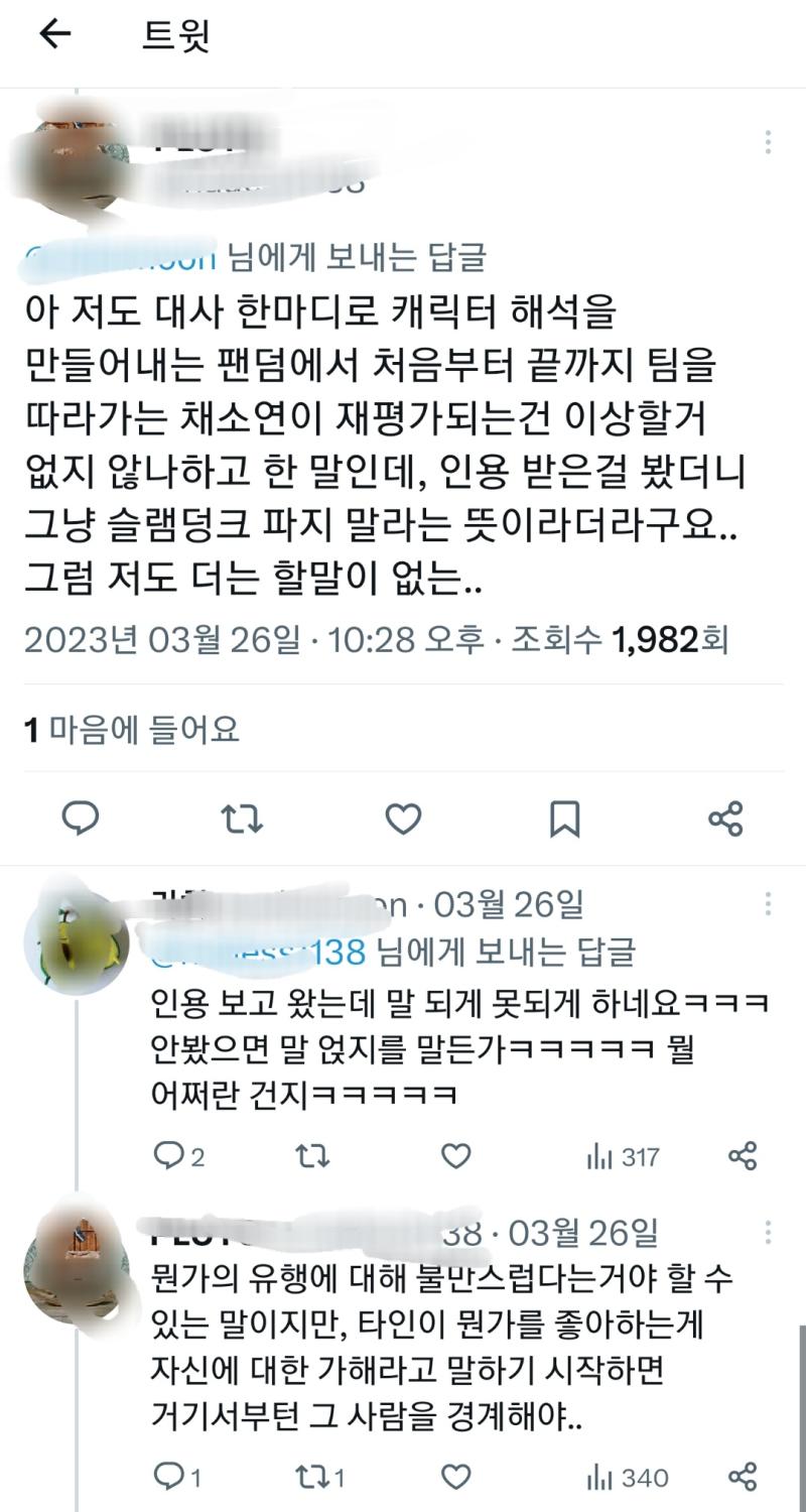 라고 일본 극우 정치 팔로하고 자기만화에 욱일기 쳐넣은 일본작가의 작품인 슬램덩크 팬이 말했다