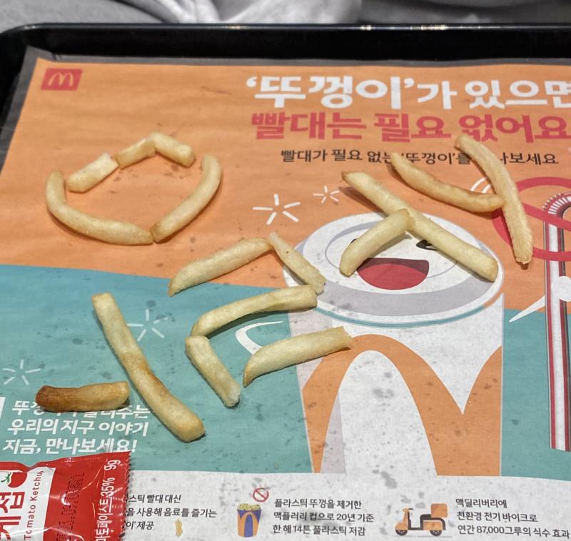 사랑