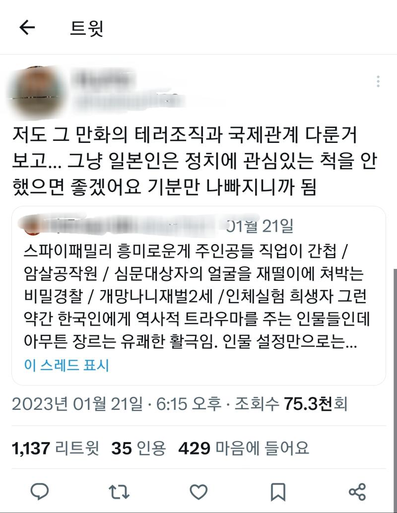 라고 일본 극우 정치 팔로하고 자기만화에 욱일기 쳐넣은 일본작가의 작품인 슬램덩크 팬이 말했다