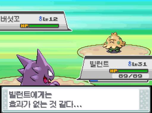 피카츄! 교대! 돌아와! 가랏! 빌런트! 상대 버섯꼬의 잼잼펀치! 빌런트에게는 효과가 없는 것 같다... 빌런트는 무엇을 할까? >>93 싸운다