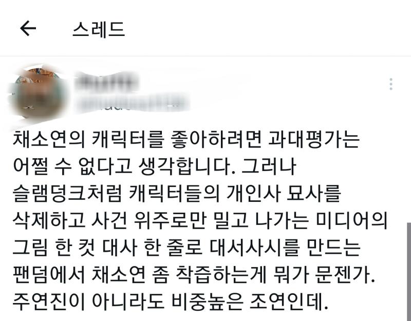 라고 일본 극우 정치 팔로하고 자기만화에 욱일기 쳐넣은 일본작가의 작품인 슬램덩크 팬이 말했다