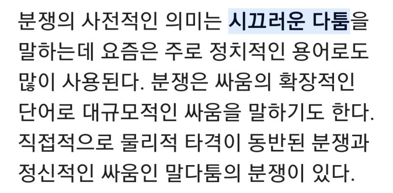 >>5 다들 공감만할뿐 분쟁은 일어나지않았으니 너무 그러진마..