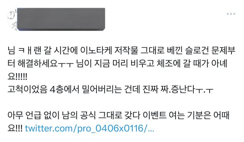 찾았다, 불꽃남자 슬로건 썼다고 4층에서 밀어버리니 뭐니 했던 슬덩팬덤 근데 본인들은 타장르 캐릭터나 서사 다 슬덩캐한테 대입함 ㅋㅋㅋㅋ