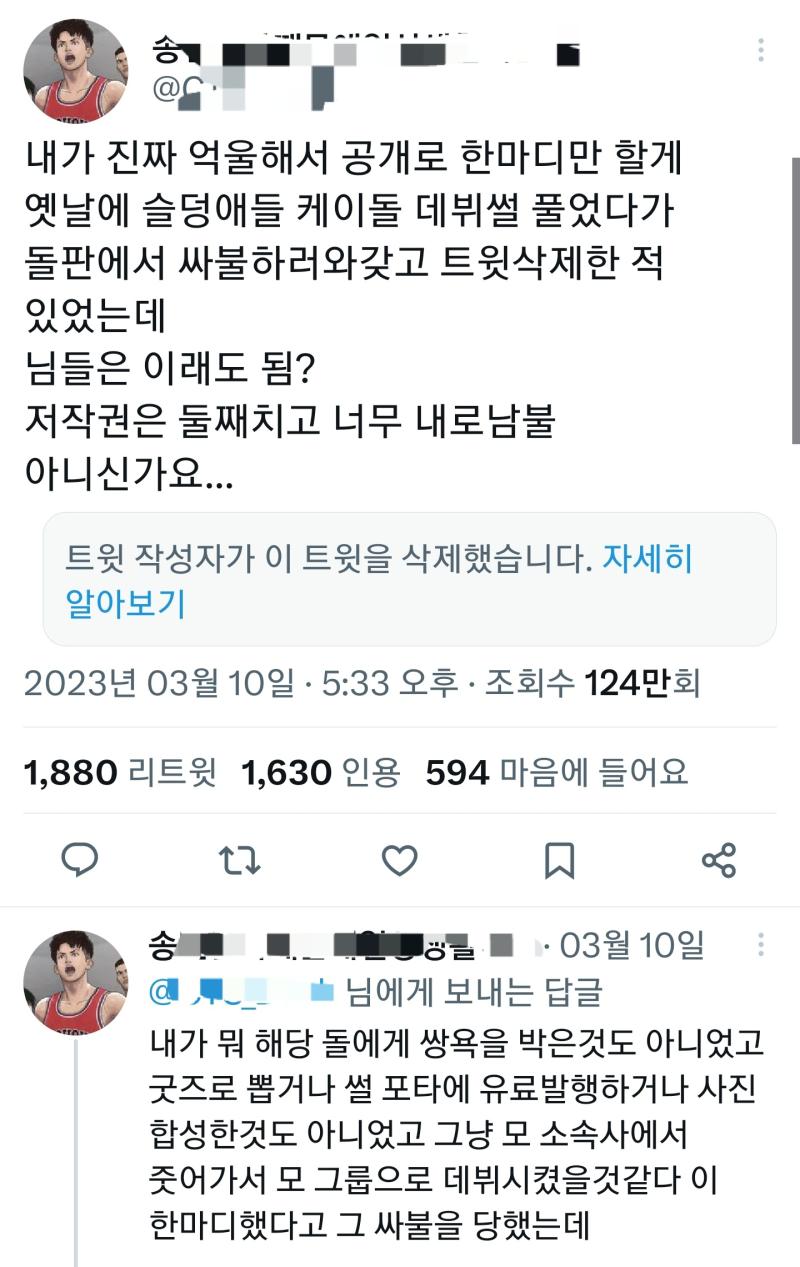 ㅋㅋㅋㅋㅋㅋㅋㅋㅋㅋㅋㅋㅋㅋㅋㅋㅋㅋㅋㅋㅋㅋㅋㅋㅋ 첫번째짤도 말하는거 슬덩부심때문에 기분 더러운데 결국 ㅅㅂㅌ 메로나 관련 썰을 농구 투디에 비벼먹