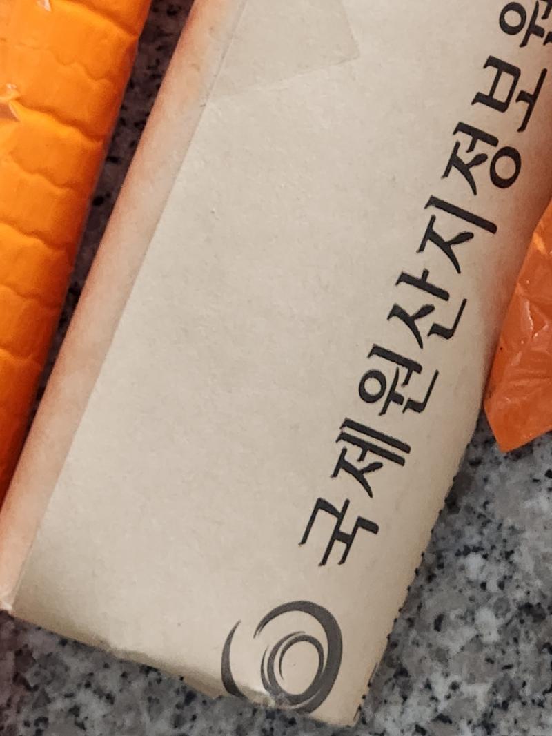 택배 누구 건지 개궁금하다 받는 사람이 ㅇㅇ대 xx과로만 되어있던데 1. 학생회 중 누군가 원관사에 합격해서 합격증서를 발송받음 - 그렇다기엔