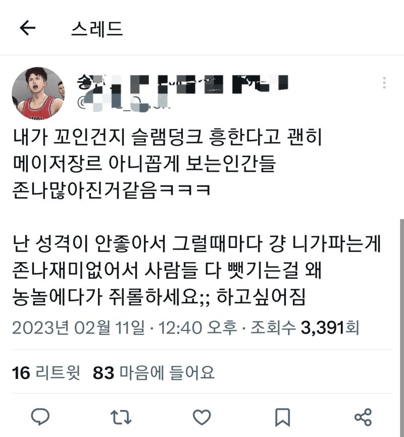 ㅋㅋㅋㅋㅋㅋㅋㅋㅋㅋㅋㅋㅋㅋㅋㅋㅋㅋㅋㅋㅋㅋㅋㅋㅋ 첫번째짤도 말하는거 슬덩부심때문에 기분 더러운데 결국 ㅅㅂㅌ 메로나 관련 썰을 농구 투디에 비벼먹