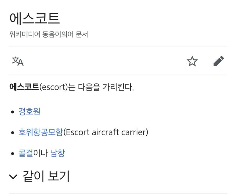 이왜진