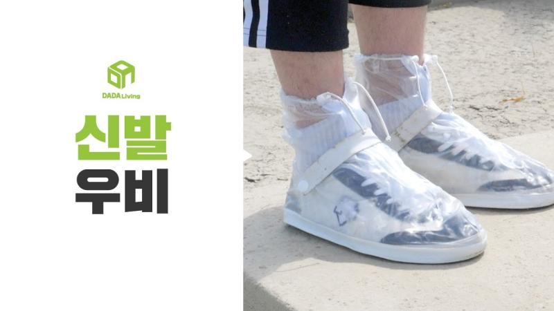 요새 신발 방수해주는거 팔더라! 안써봐서 모름 탄산은 팁인데 마시고 위에 빈공간을 찌그려뜨려서 뚜껑 꽉닫으면 잘 안빠져