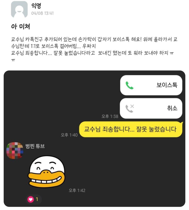 에타 보고 진심 울었다 ㅋㅋㅋㅋㅋㅋㅋㅋㅋㅋ 아 이 카와이한 교수님 누구세요 아무 생각 없이 들어가봤는데 5위에 night dancer 있는 거