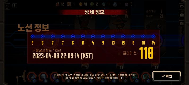 118턴으로 성공............. 너무힘들었어ㅜ 이제 새로운 환상체 도감 좀 깐 다음에 헬스치킨 존버합니다