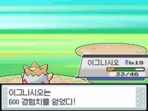 이그나시오의 더블니들! 급소에 맞았다! 효과가 굉장했다! 1번 맞았다! 상대 파라스는 쓰러졌다! 이그나시오는 600 경험치를 얻었다! 이그나시오