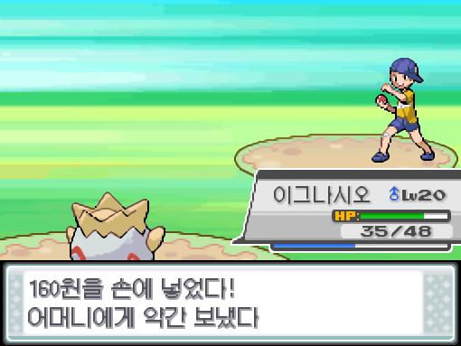 이그나시오의 더블니들! 급소에 맞았다! 효과가 굉장했다! 1번 맞았다! 상대 파라스는 쓰러졌다! 이그나시오는 600 경험치를 얻었다! 이그나시오