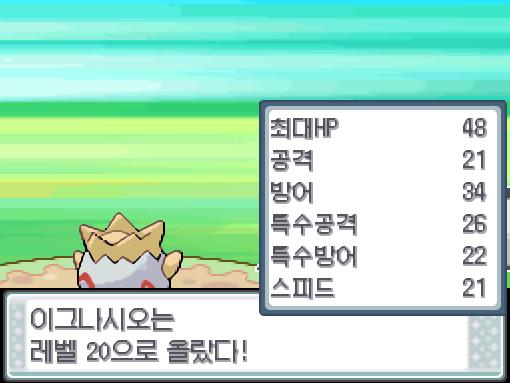 이그나시오의 더블니들! 급소에 맞았다! 효과가 굉장했다! 1번 맞았다! 상대 파라스는 쓰러졌다! 이그나시오는 600 경험치를 얻었다! 이그나시오